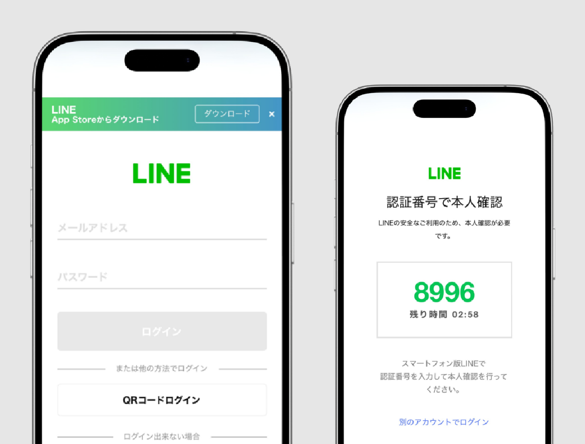 アカウント登録-2