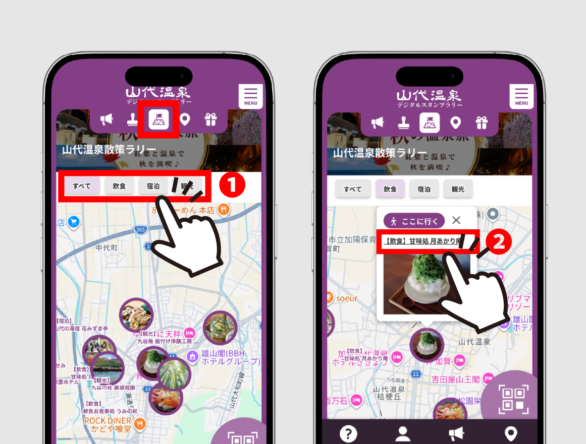 スタンプの集め方-3_1