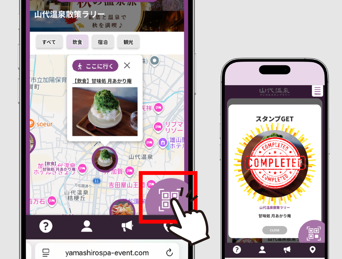 スタンプの集め方-5_1