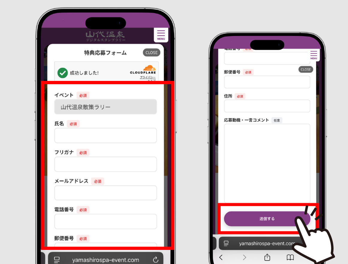 特典応募-2
